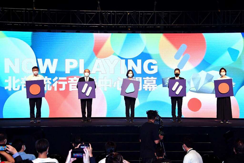 总统、行政院长、市长出席台北流行音乐中心开幕典礼
