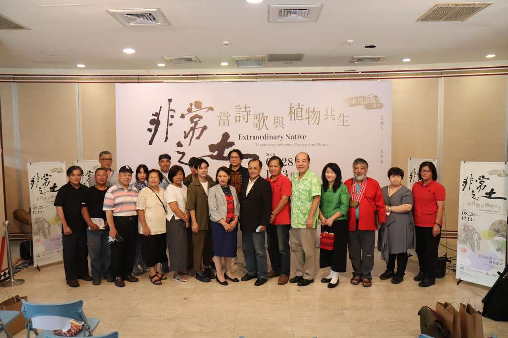 凯达格兰文化馆109年度B1特展-「非常之土-当诗歌与植物共生」开幕记者会