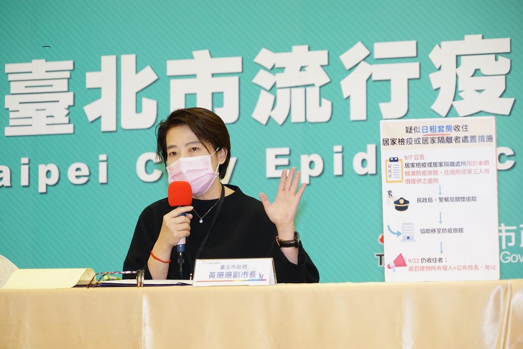 北市府已訂立針對疑似日租套房收住居家檢疫或居家隔離者防疫措施，希望從源頭堵絕、為北市防疫做最嚴格的把關。.JPG
