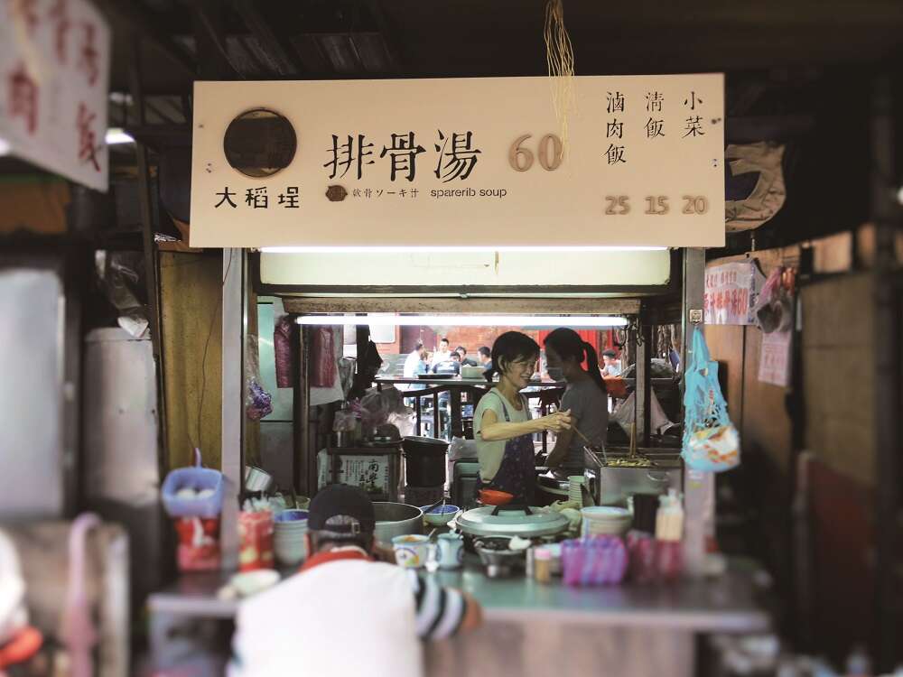台北市保安街49巷17号前「原汁排骨汤」