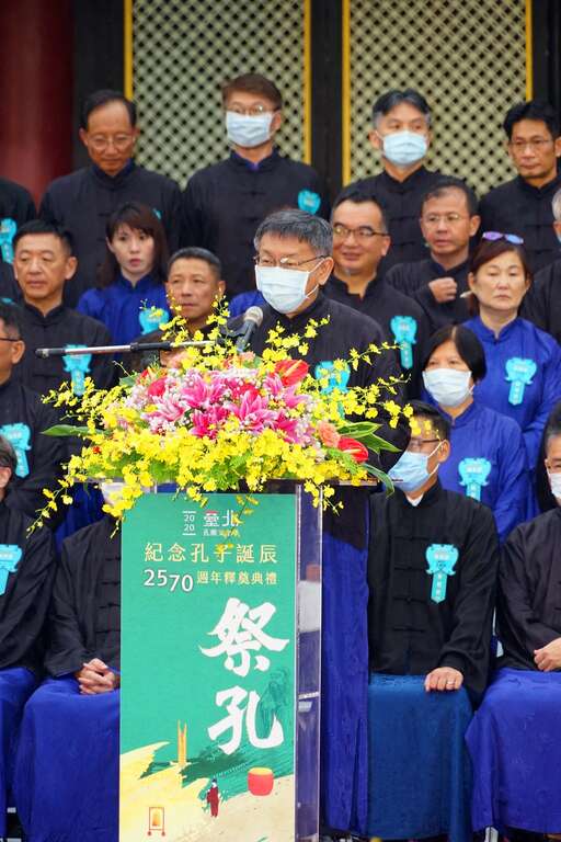 1090928_335_中华民国109年台北市各界纪念大成至圣先师孔子诞辰2570周年释奠典礼-市长致词_高赞贤摄