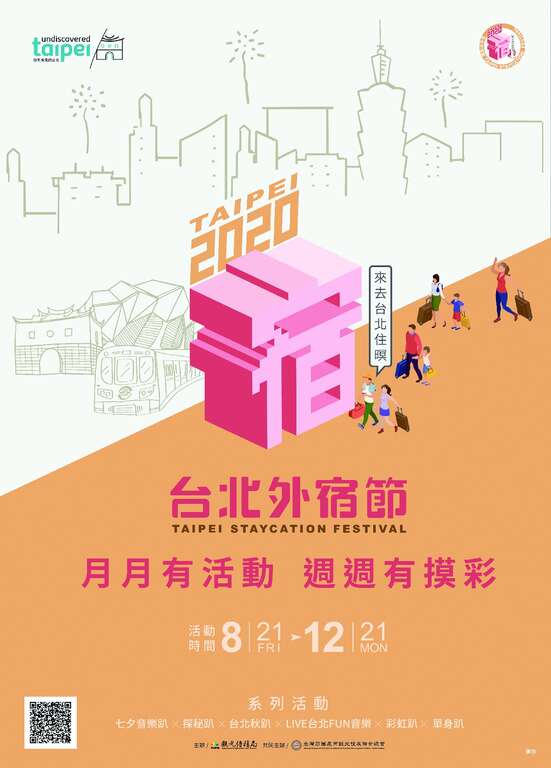 21_画刊广告稿_确认稿_改QRcode_20200820_q-01~1