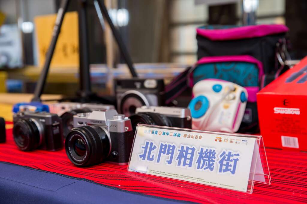 北門相機街商圈展示商圈特色商品