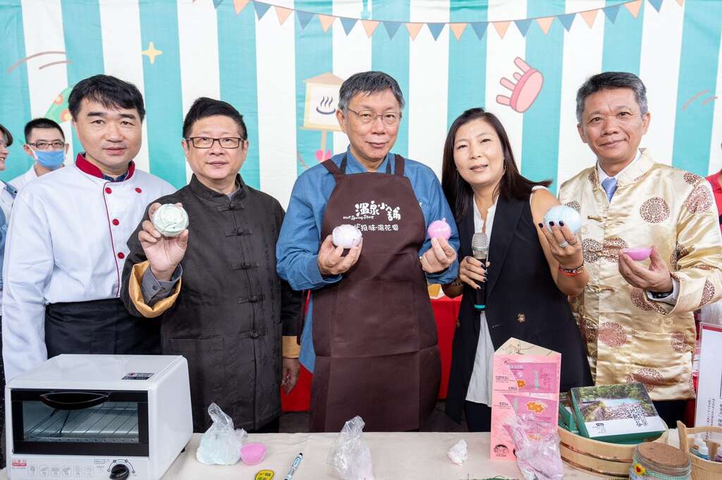 臺北市市長柯文哲(中)親自參與新北投溫泉商圈推出的湯花沐浴球DIY體驗