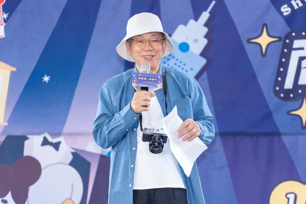台北市市长柯文哲替「商圈嘉年华-台北生活祭」活动致词