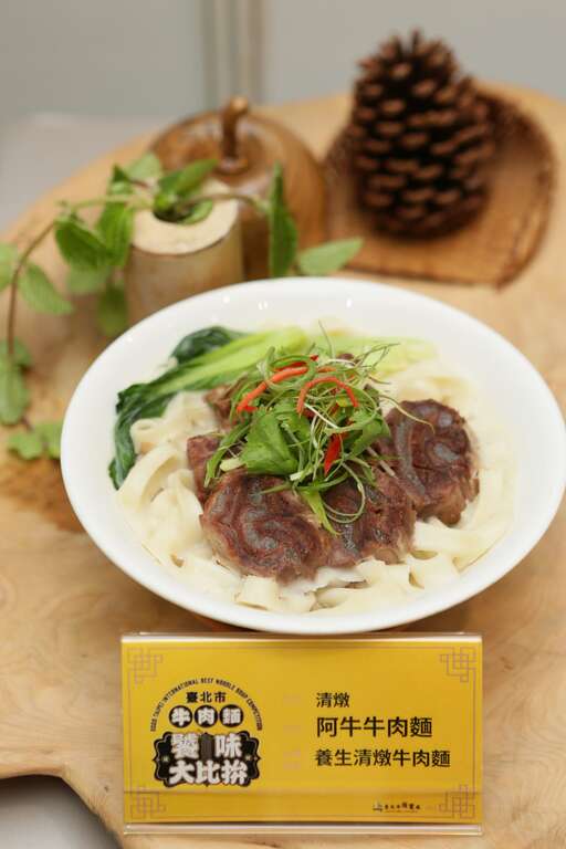 清炖组冠军-阿牛牛肉面x养生清炖牛肉面