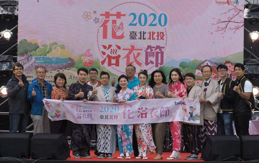 Winners of Yukata Design Contest Lauded at Taipei Hot Spring Festival