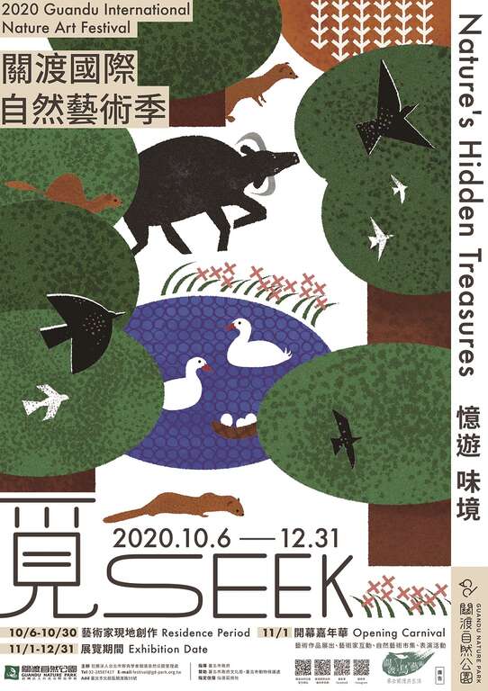 艺术季海报（直式）