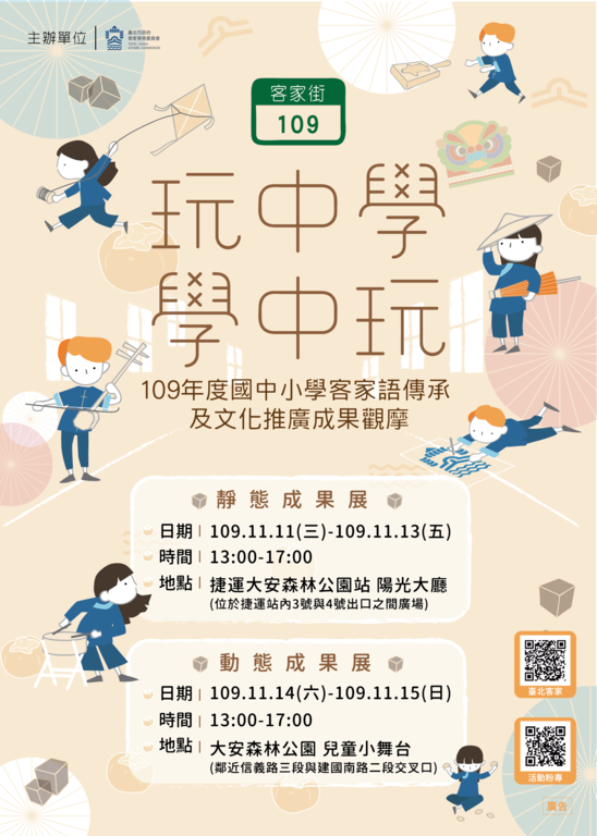 玩中学学中玩