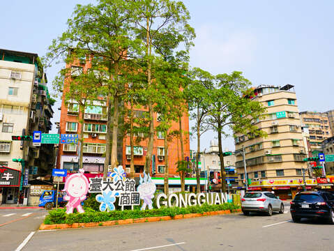 Gongguan Shopping District