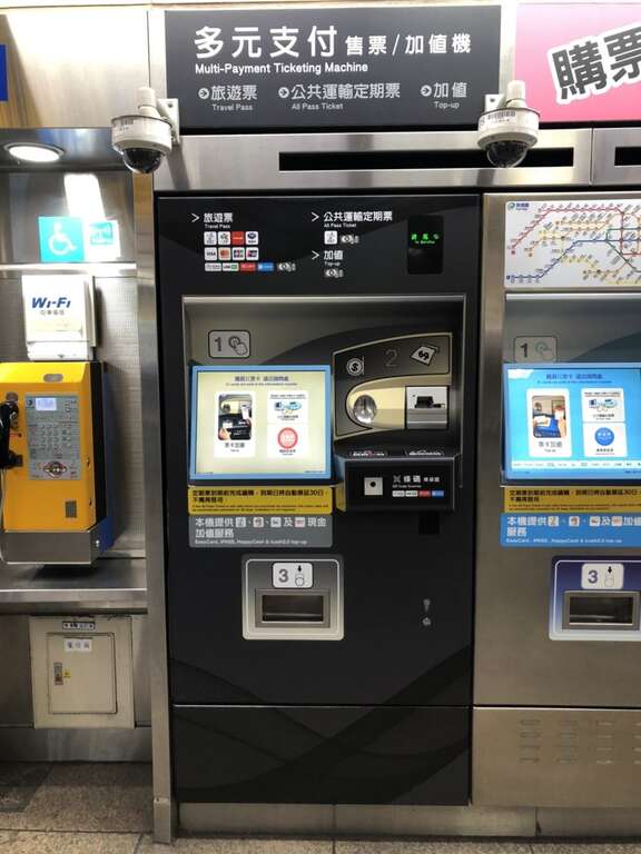 多元支付售票机