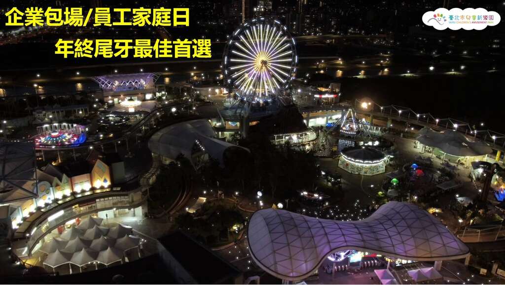 儿乐星光包场优惠