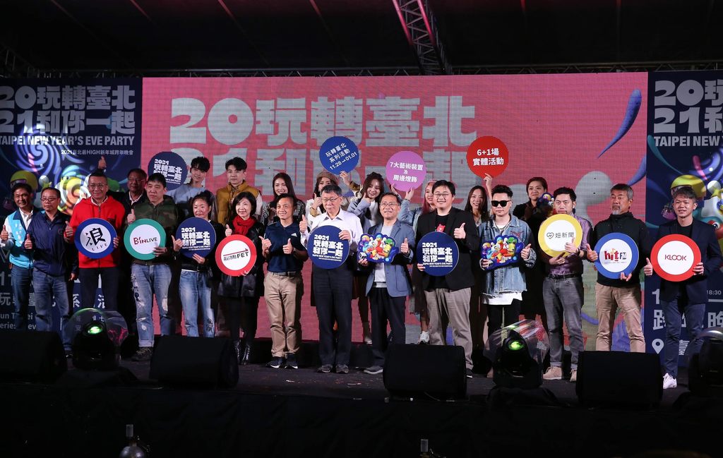 (图三)2021跨年活动独家提供「Multi View」多视角功能线上体验，择你所爱的角度观赏晚会！