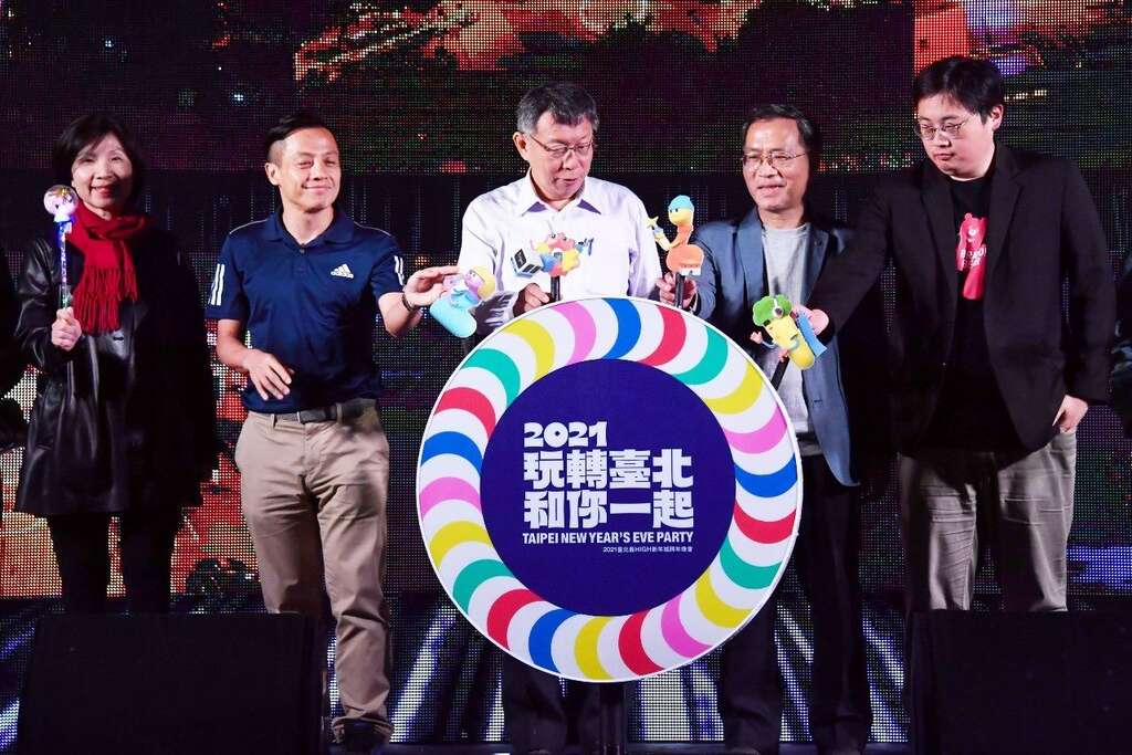 玩转台北开幕