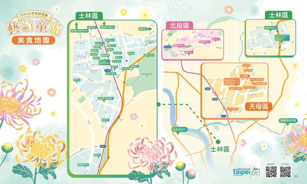 推出菊展合作商家美食地圖邀您來尋寶