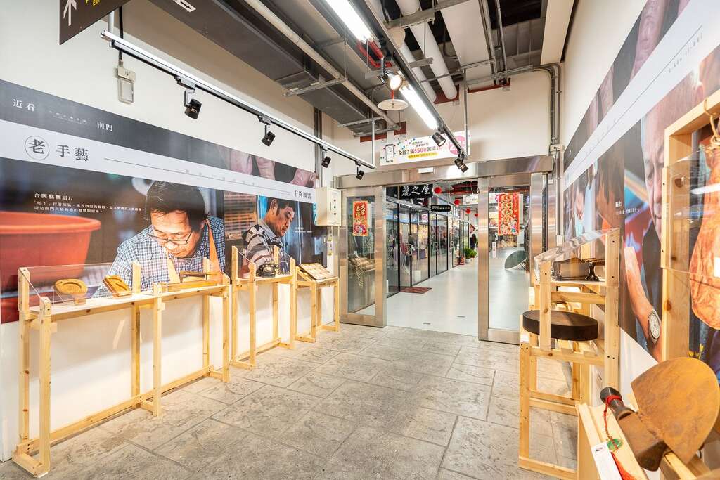 近看南門–怦然心動特展，以「老手藝、老味道、新活力、新發展」為主軸，展出時光淬