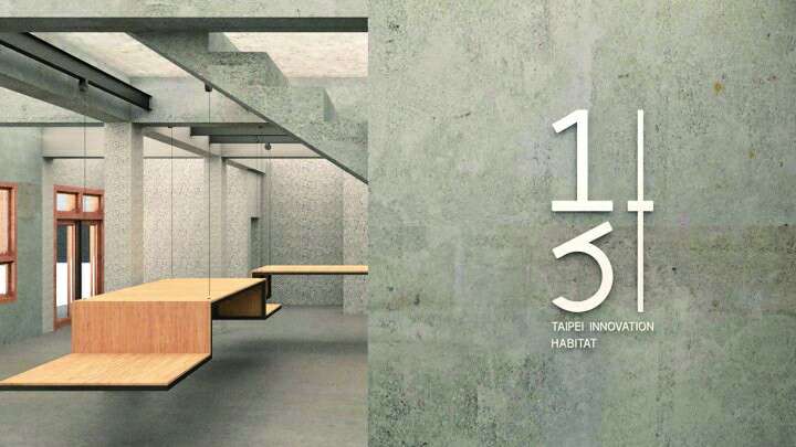 「13+, Taipei Innovation Habitat」是全國首創公辦的商務或創意設計理念實證場域[最大闊度 1024 最大高度 768]