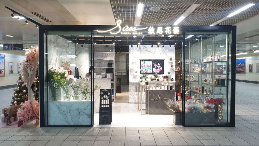 西门站花卉精品店