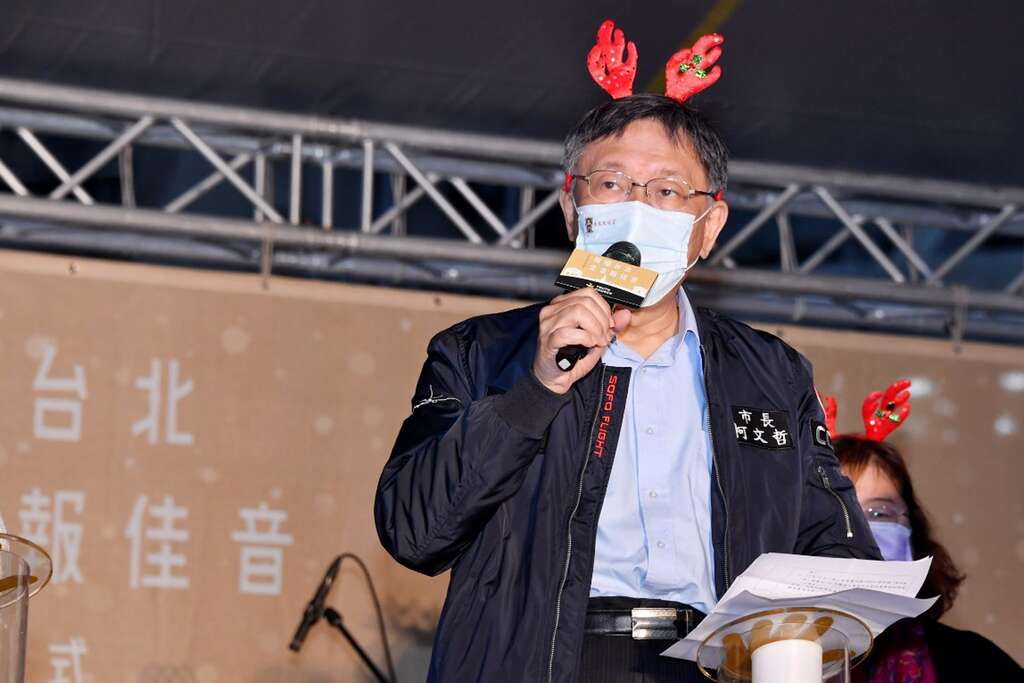 台北圣诞家年华-市长致词