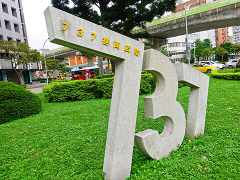 Neihu 737 Shopping District