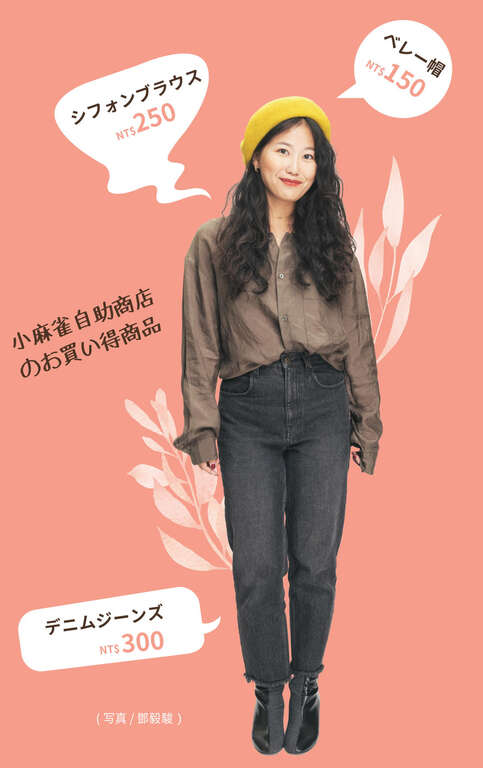 TAIPEI 冬季号 2020 Vol.22 300dpi_29_2