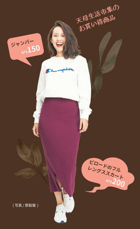 TAIPEI 冬季号 2020 Vol.22 300dpi_29_3