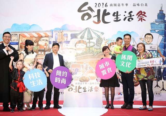 台北生活祭包含4大主題，各式店家讓民眾1次體驗台北各大商圈特色。（圖／台北市商業處提供）.jpg