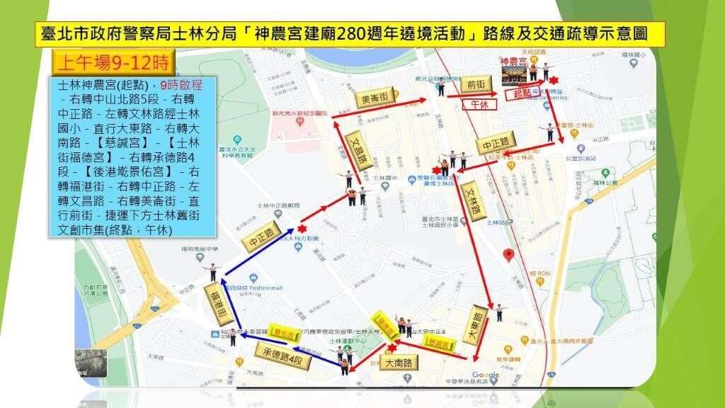 路線及交通疏導示意圖-上午場