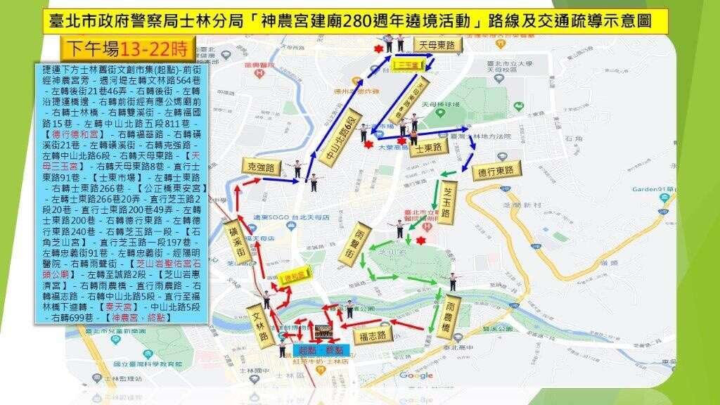 路線及交通疏導示意圖-下午場