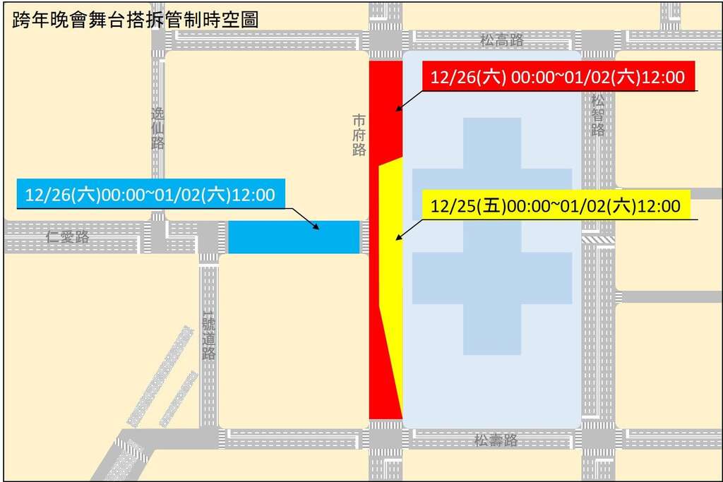 新闻稿附件1_舞台搭拆交通管制范围图