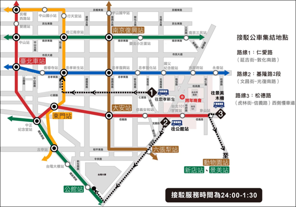 新闻稿附件3_跨年散场专车示意图
