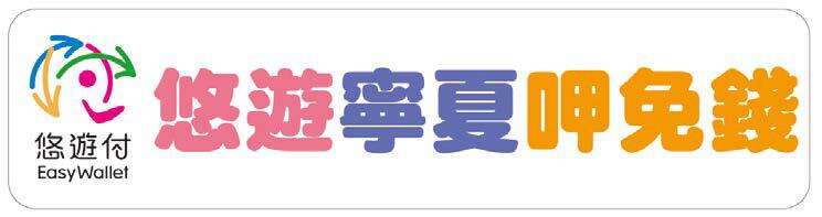 悠游宁夏呷免钱