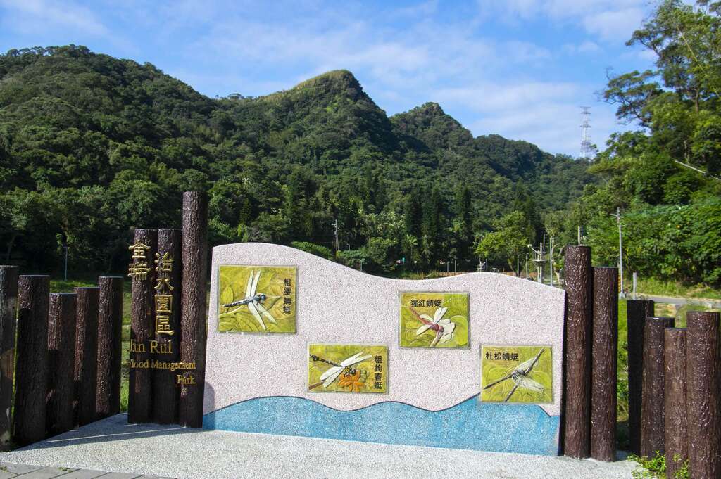 「金瑞治水园区」防汛期间做为滞洪池，大幅提升周边地区防洪防灾功能