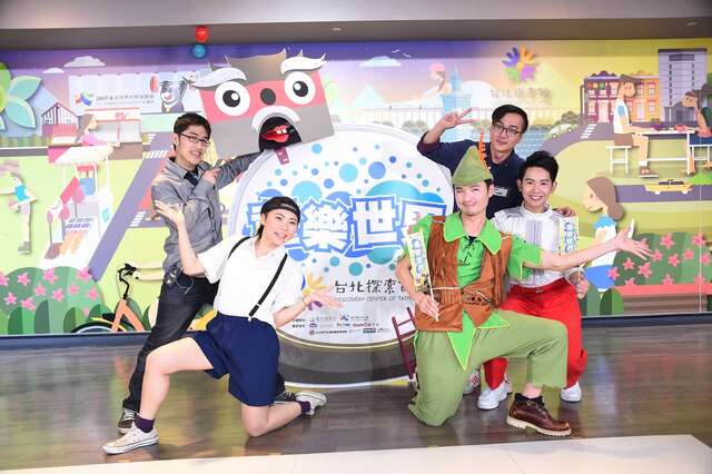 台北探索館童樂世界系列活動歡迎您一同來參與。.JPG
