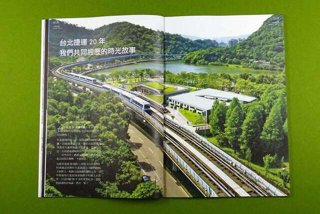 3月号《台北画刊》封面故事策划「台北捷运20年　我们共同经历的时光故事」专题
