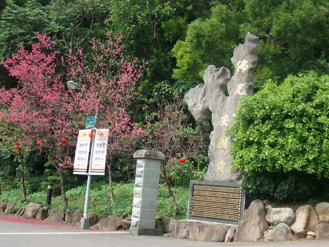 白宮山莊步道
