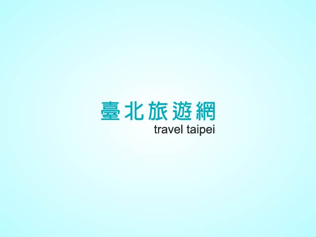 史上最長238秒台北101煙火