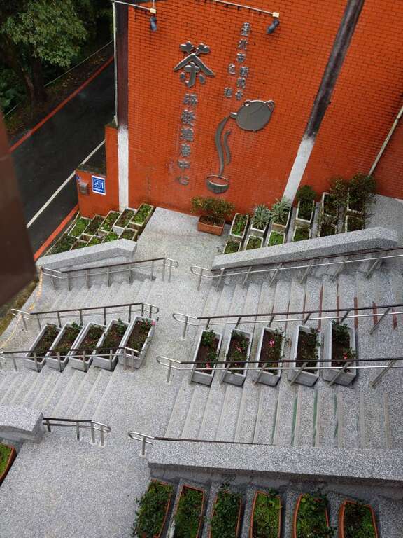臺北市鐵觀音包種茶推廣中心