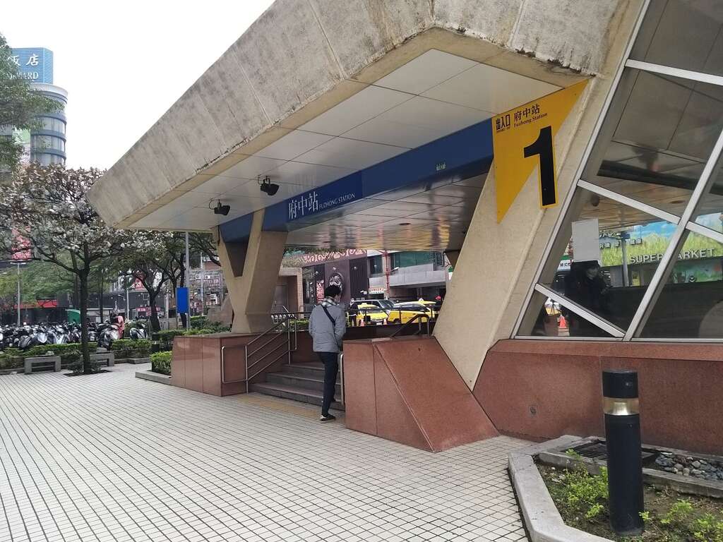 府中站