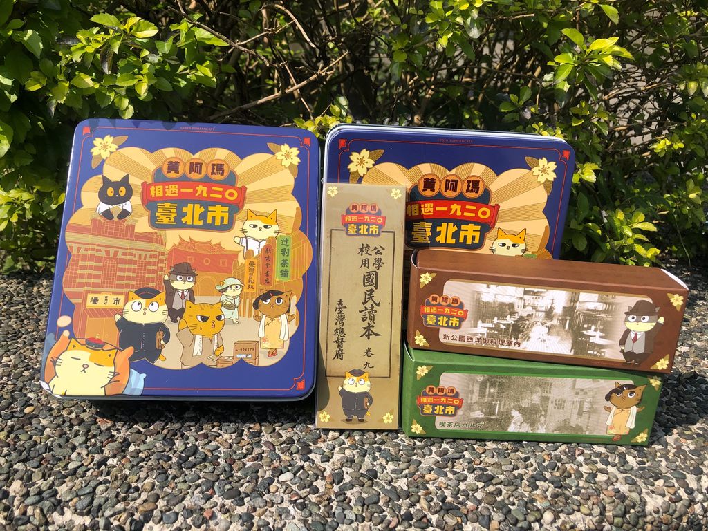 黃阿瑪1920臺北市風華禮盒即日起於臺北市政府熊讚辦公室等多處販售。