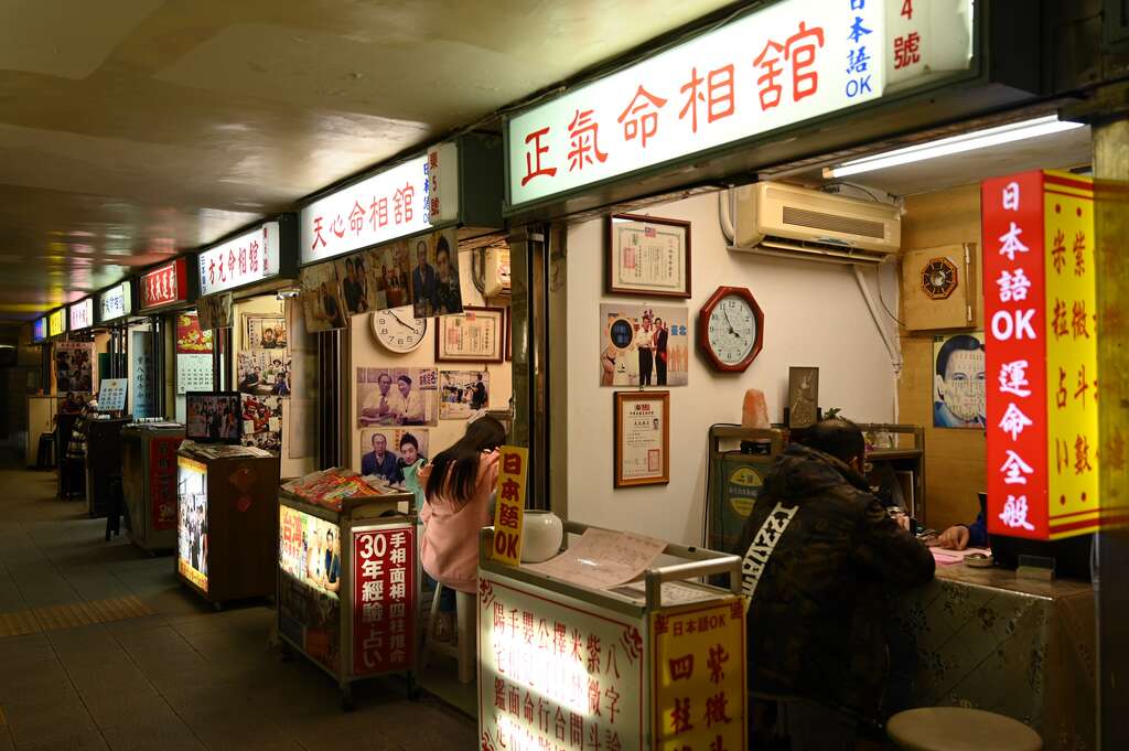 位於松江路人行地下道的算命街，有多个算命摊位提供服务。（摄影／ Vivienne Lin）