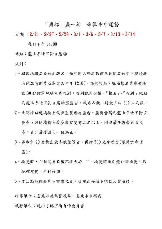活动内容