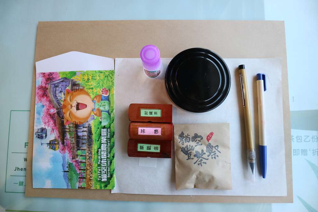 封茶