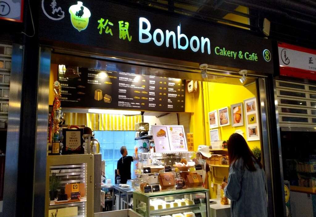 華山市場2F-8號攤-松鼠bonbon