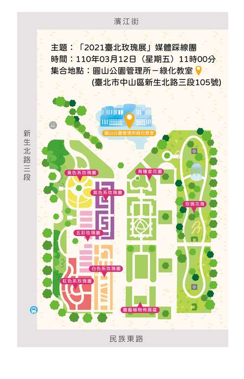 玫瑰展媒体踩线团集合位置图-上午场