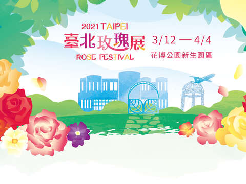 2021 Festival de las rosas de Taipei