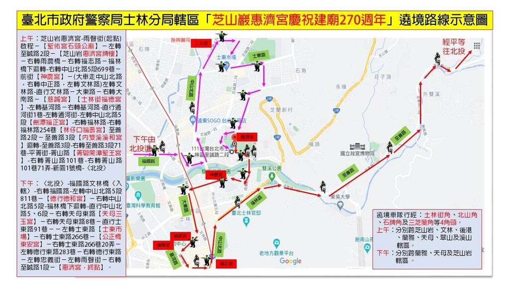 芝山巖惠濟宮建廟270週年遶境路線示意圖