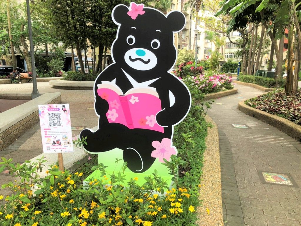 花開集點趣-溫州公園熊讚集點裝置