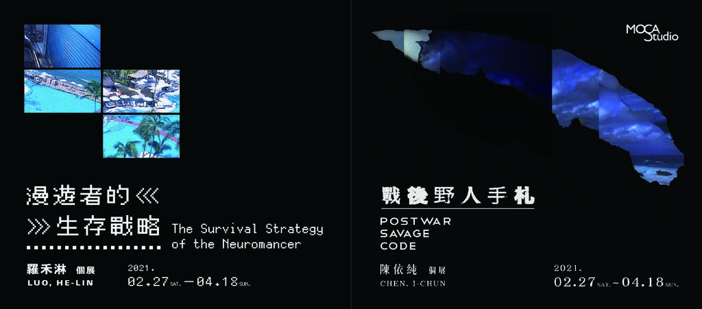 Postwar Savage Code – CHEN, I-CHUN and The Survival Strategy of the Neuromancer – LUO, HE-LIN