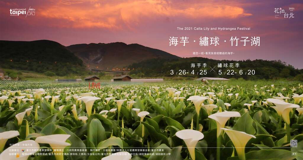 2021 Zhuzihu Calla Lily Festival] Traffic Control Measures